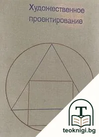Художественное проектирование — корица