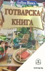 Готварска книга — корица