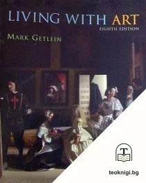 Living With Art — корица