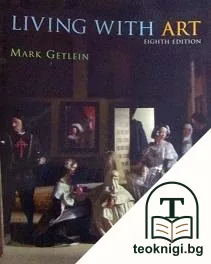 Living With Art — корица