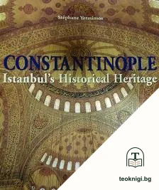 Constantinople — корица