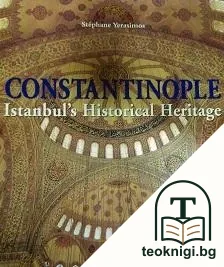 Constantinople — корица
