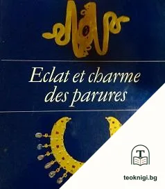 Éclat et charme des parures — корица