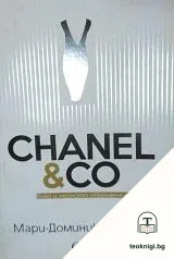 Chanel & Co — корица