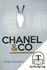 Chanel & Co — корица
