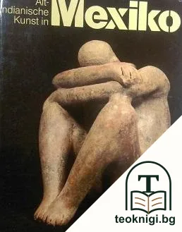 Alt-Indianische Kunst in Mexiko — корица