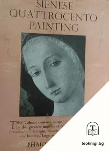 Sienese Quattrocento Painting — корица