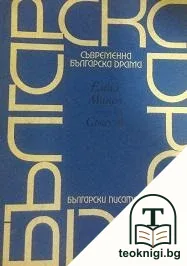 Съвест — корица