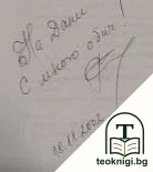 Културата по правата на детето — снимка 2