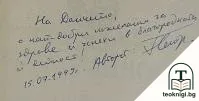 Детската престъпност — снимка 2