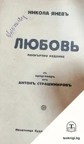 Любовь — корица