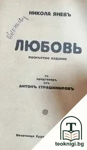 Любовь — корица
