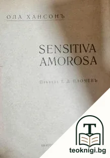 Sensitiva amorosa — корица