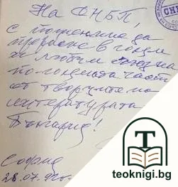 Трявна - град в планината — снимка 2