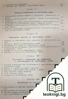 Палети и палетизация — снимка 3