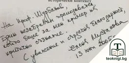 Критично съзнание — снимка 2