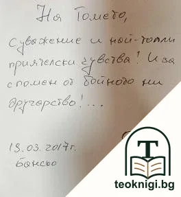 Критическая психология политики и истории — снимка 2