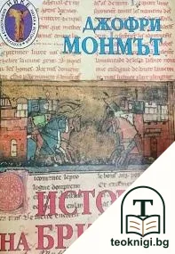История на бритите — корица