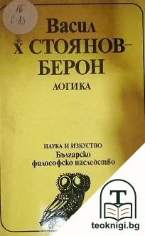 Логика — корица