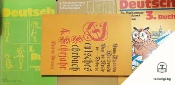 Deutsch. Buch 1-4 — корица