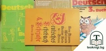 Deutsch. Buch 1-4 — корица