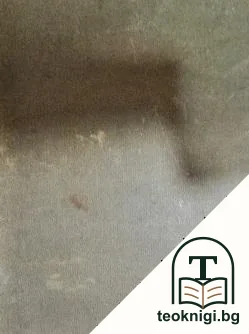 Поучително евангелие — снимка 2