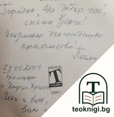 Лиричната творба и нейните изменения в изкуството на актьора-рецитатор — снимка 2