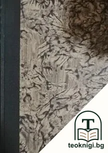 Христо П. Тъпчилещовъ — снимка 3