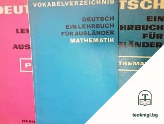 Deutsch ein lehrbuch für ausländer: Matematik / Physik — корица