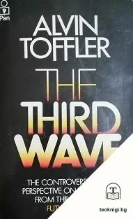 The Third Wave: The Controversial New Perspective on Tomorrow — корица