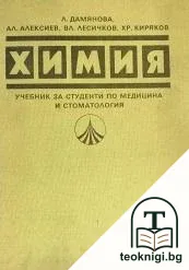 Химия — корица
