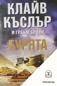 Бурята — корица