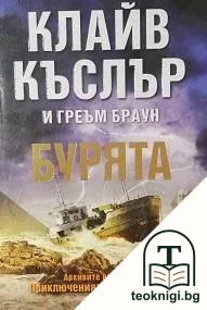 Бурята — корица
