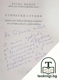Етически студии — снимка 2