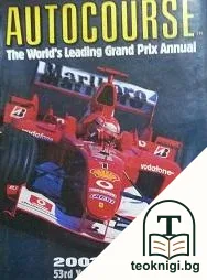 Autocourse 2003-2004: The World's Leading Grand Prix Annual — корица