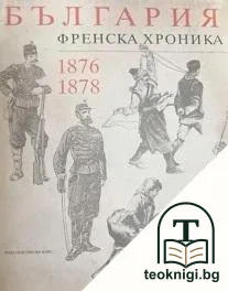 България — корица