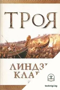Троя — корица