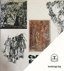 Съвременна българска графика — корица