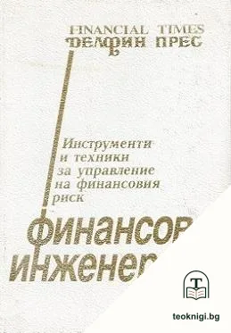 Финансов инженеринг — корица