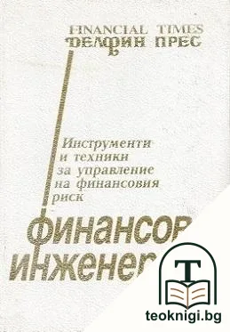 Финансов инженеринг — корица