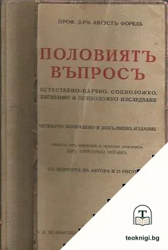Половиятъ въпросъ — корица