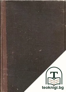 Избрани литературно-критически статии — снимка 2