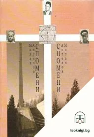 Бурни години — корица