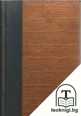 Песень за селяка / За родъ и честь — снимка 3