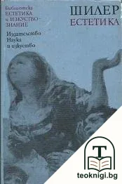 Естетика — корица