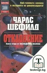 Отклонение — корица