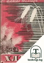 Хлябъ — корица