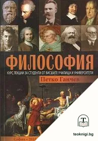 Философия — корица