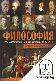 Философия — корица