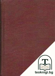 Черният мустанг / Сребърното езеро — снимка 3